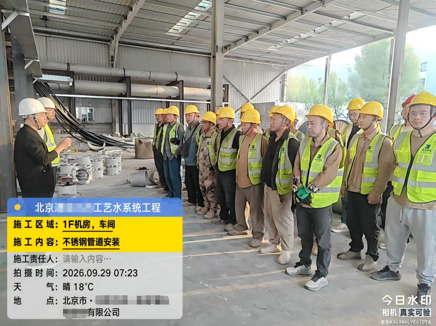 ​履约攻坚｜北京项目工艺水管道假期赶工